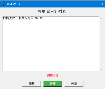 Wi-Fi 连接